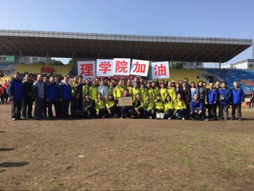 理学院在校秋季运动会上取得教工团体总分第三名!